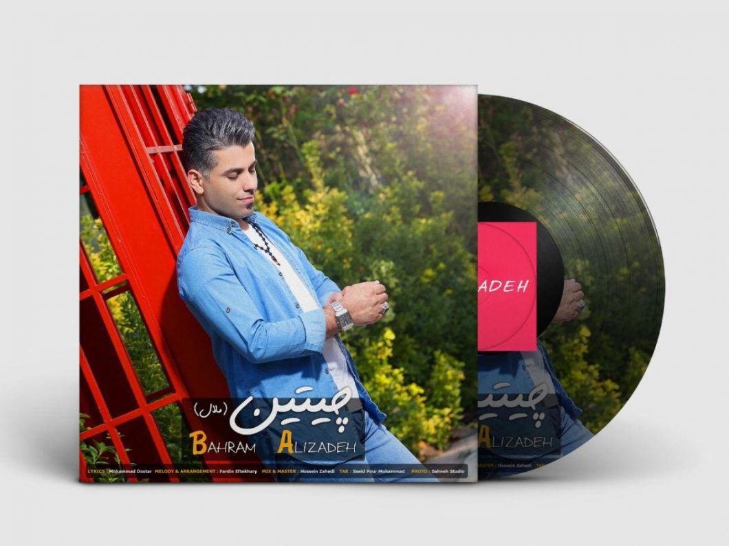 Bahram Alizade – Chitin