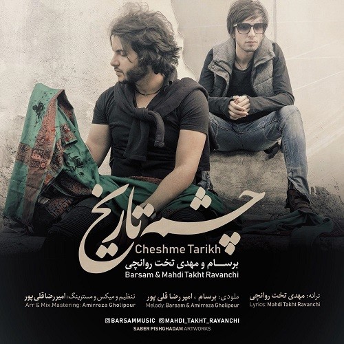 Barsam & Mehdi Takht Ravanchi – Cheshme Tarikh