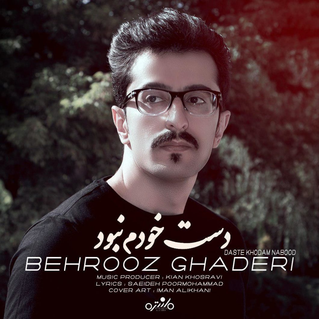 Behrooz Ghaderi – Daste Khodam Nabood