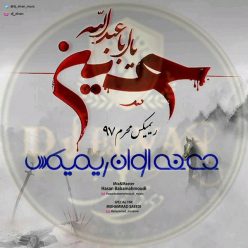 Dj Elvan – Remix Moharram 97