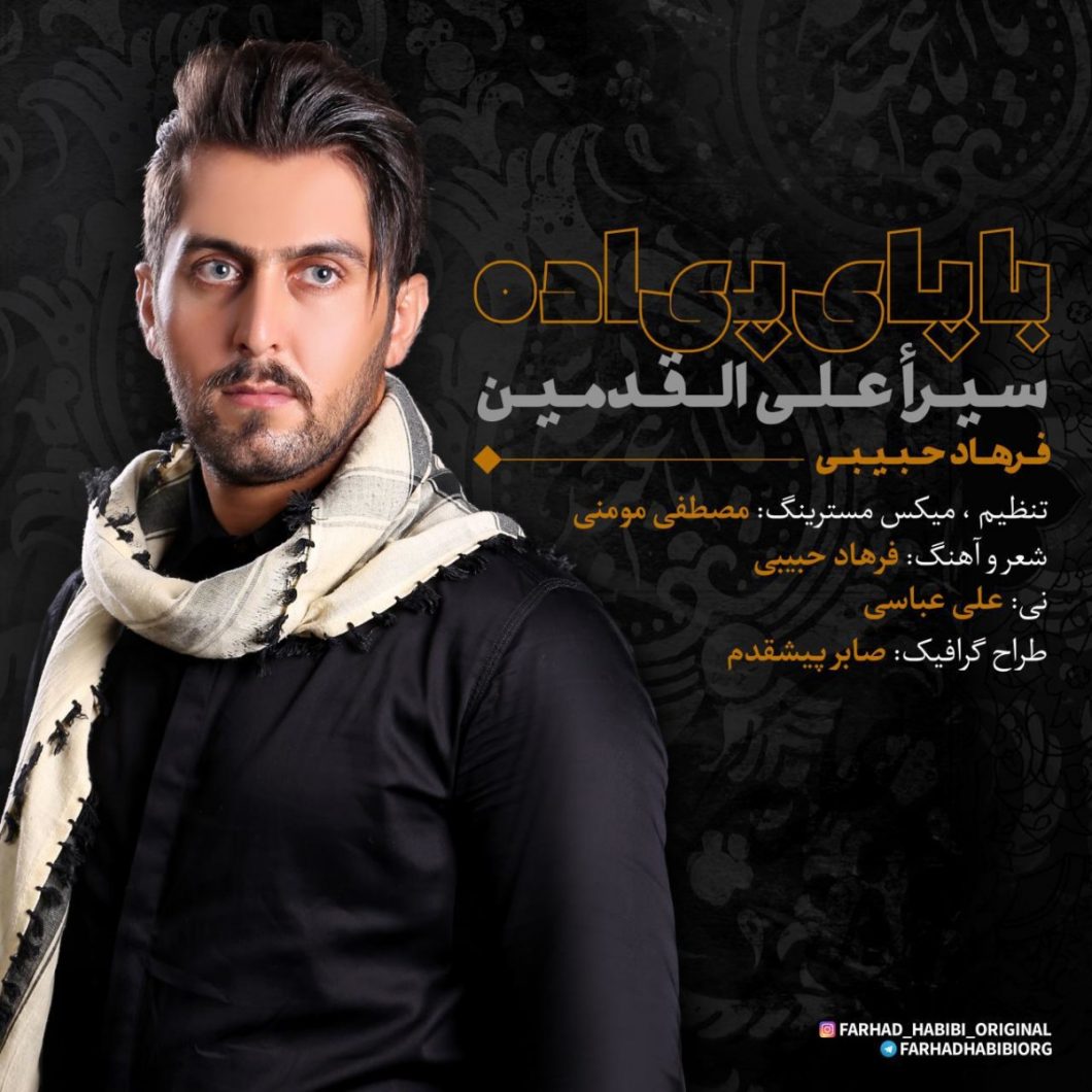 Farhad Habibi – Ba Paye Piadeh