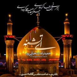 Hamidreza Shabanypoor – Ey Shahe Teshneh