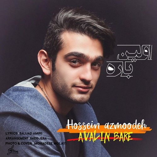 Hossein Azmoodeh – Avalin Bare