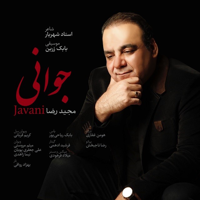 Majid Reza – Javani