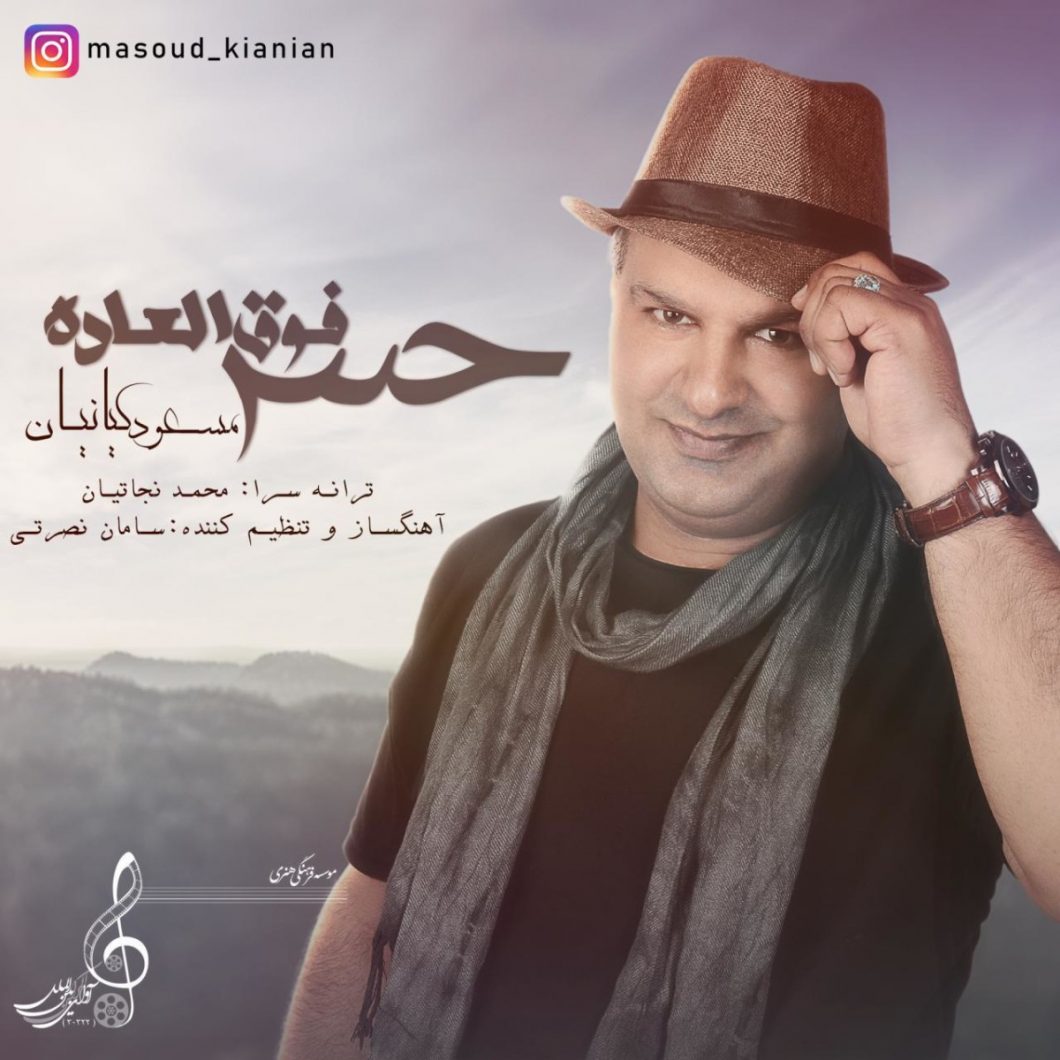 Masoud Kianian – Hesse Fogholadeh