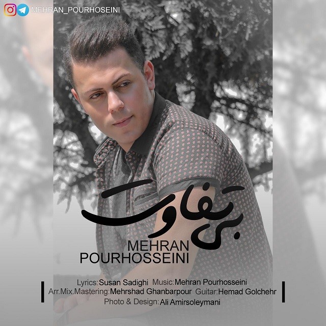 Mehran Pourhosseini – Bi Tafavot