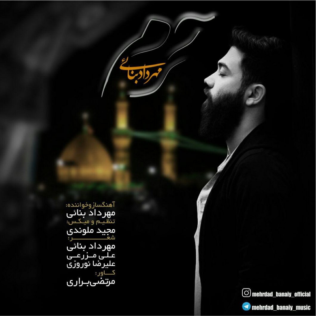 Mehrdad Banaiy – Haram