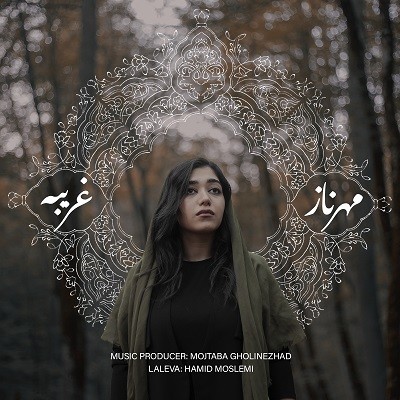 Mehrnaz – Gharibeh
