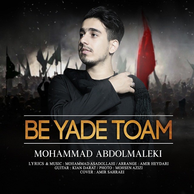Mohammad Abdolmaleki – Azize Fatemeh