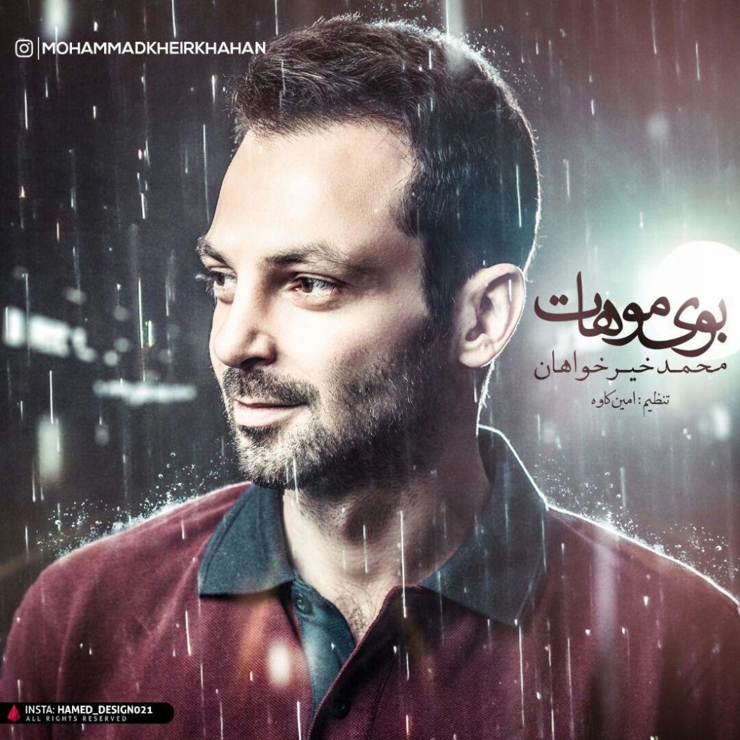 Mohammad Kheirkhahan – Boye Moohat‏