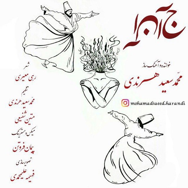 Mohammad saeed Harandi – Jana