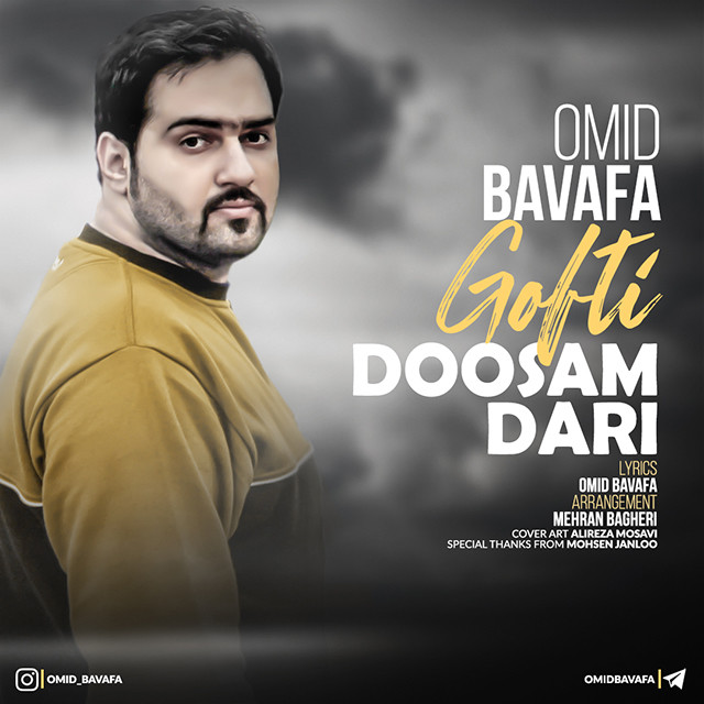 Omid Bavafa – Gofti Doosam Dari