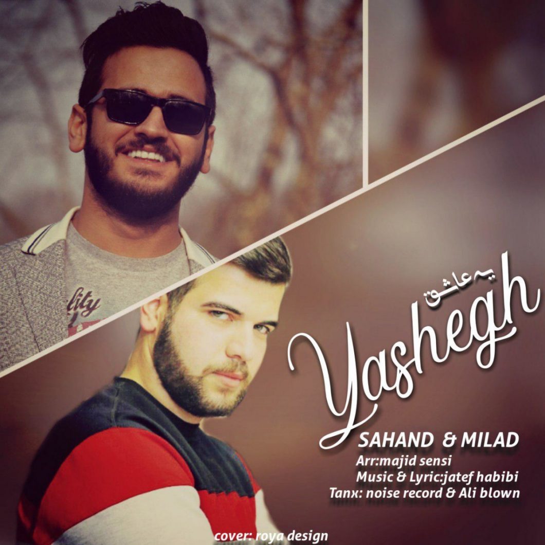 Sahand And Milad – Ye Ashegh