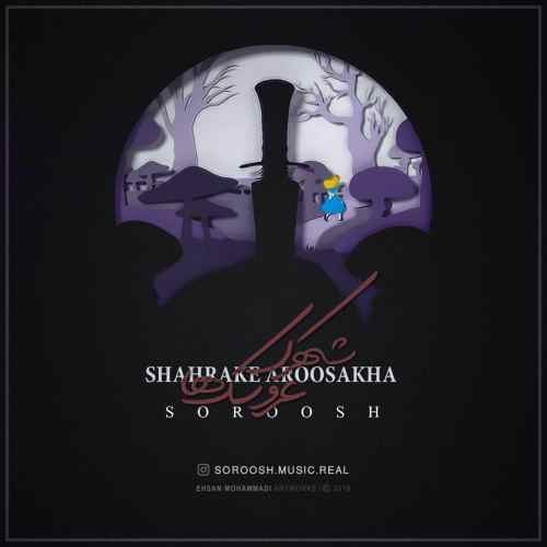 Soroosh – Shahrake Aroosakha