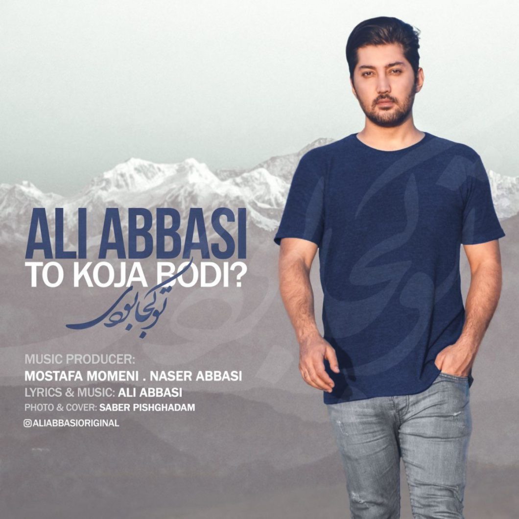 Ali Abbasi – To Koja Bodi