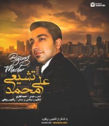Ali Mohammad Tashyoie – Madar Bozorg