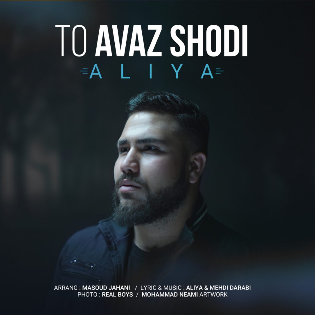 Aliya – To Avaz Shodi