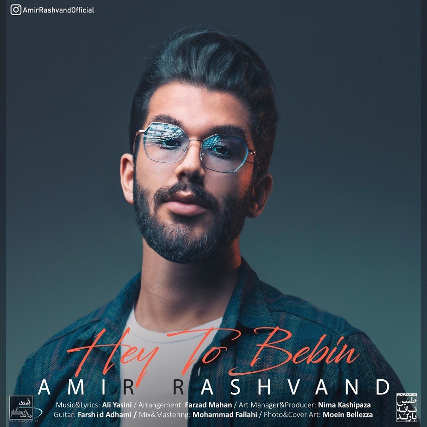 Amir Rashvand – Hey To Bebin