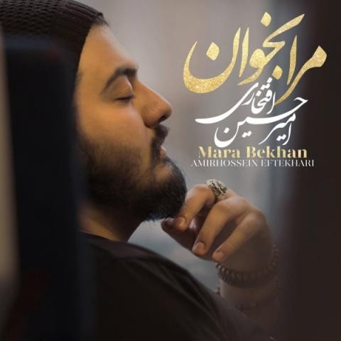 Amirhossein Eftekhari – Mara Bekhan
