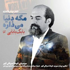 Babak Babaei Agha – Mage Donya Mizare