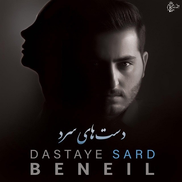 Beneil – Dastaye Sard