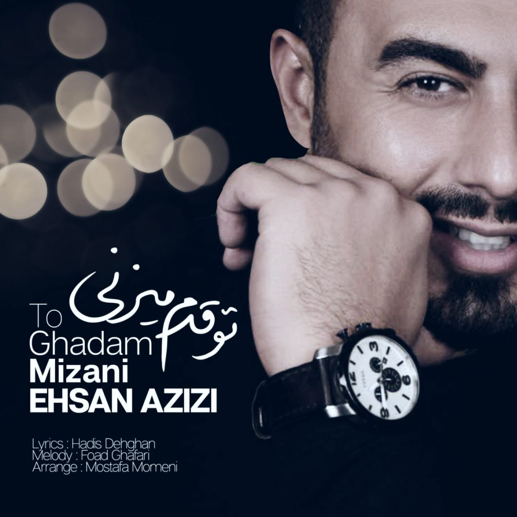 Ehsan Azizi – To Ghadam mizani