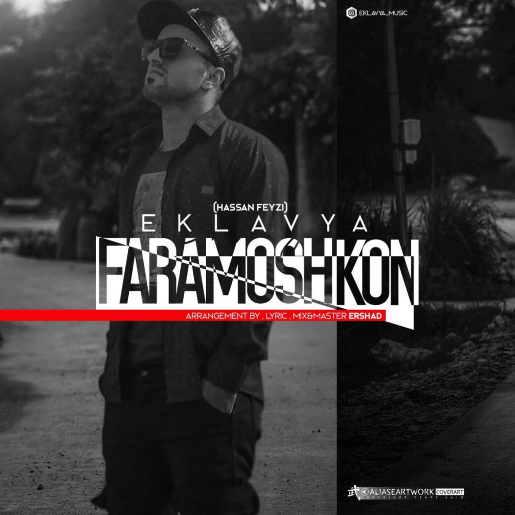 Eklavya – Faramosh Kon