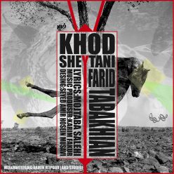 Farid Tabakhian – Khod Sheytani