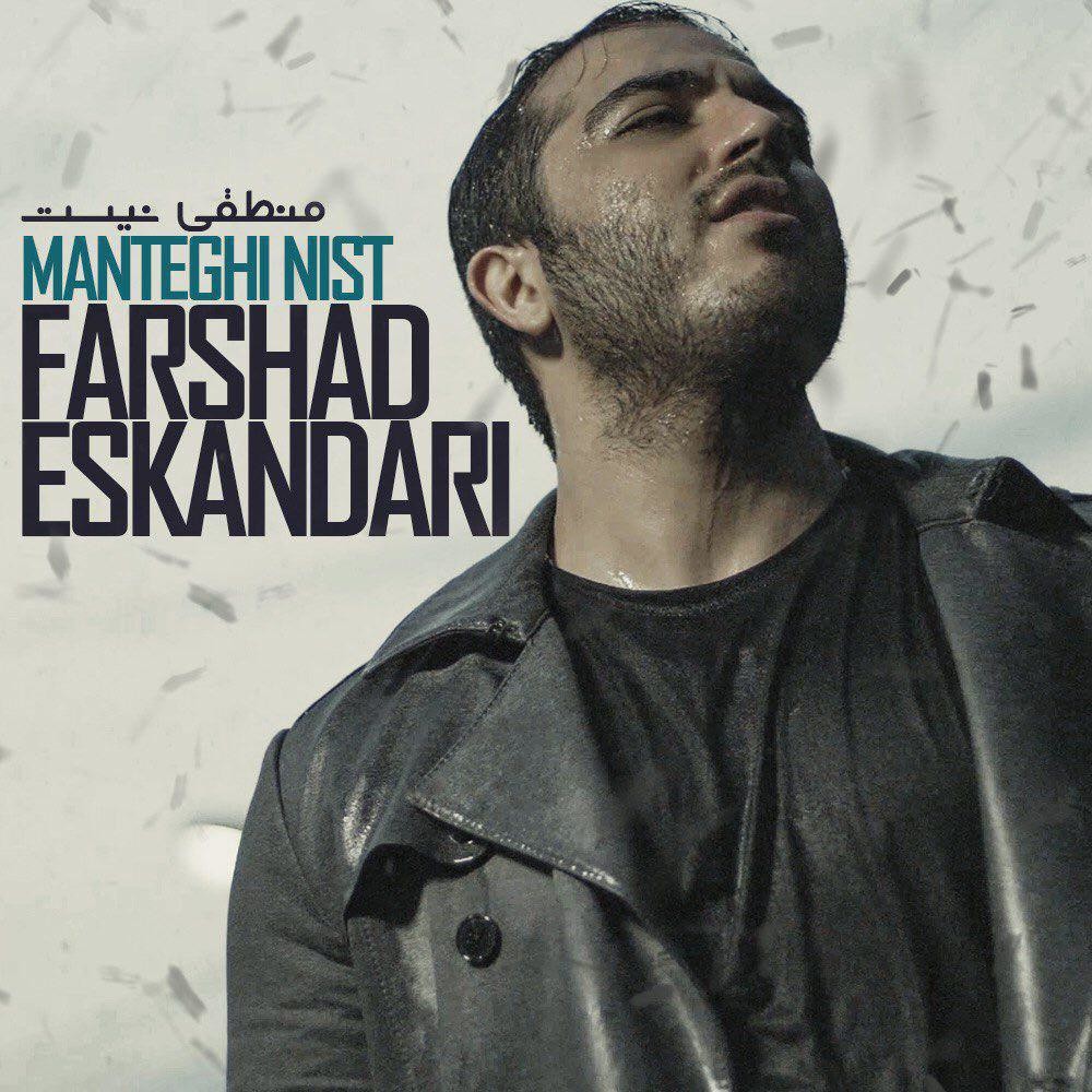 Farshad Eskandari – Manteghi Nist