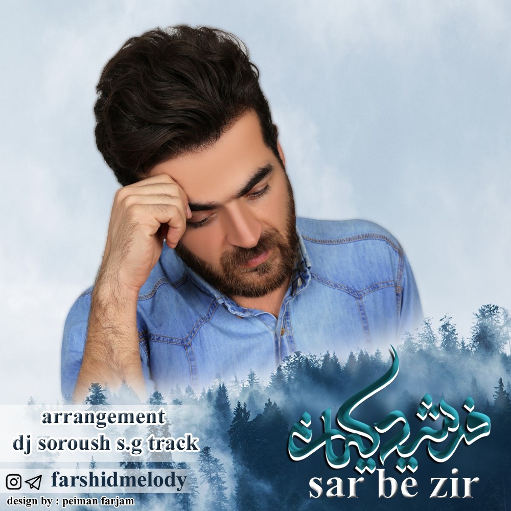 Farshid Kiani – Sar Be Zir
