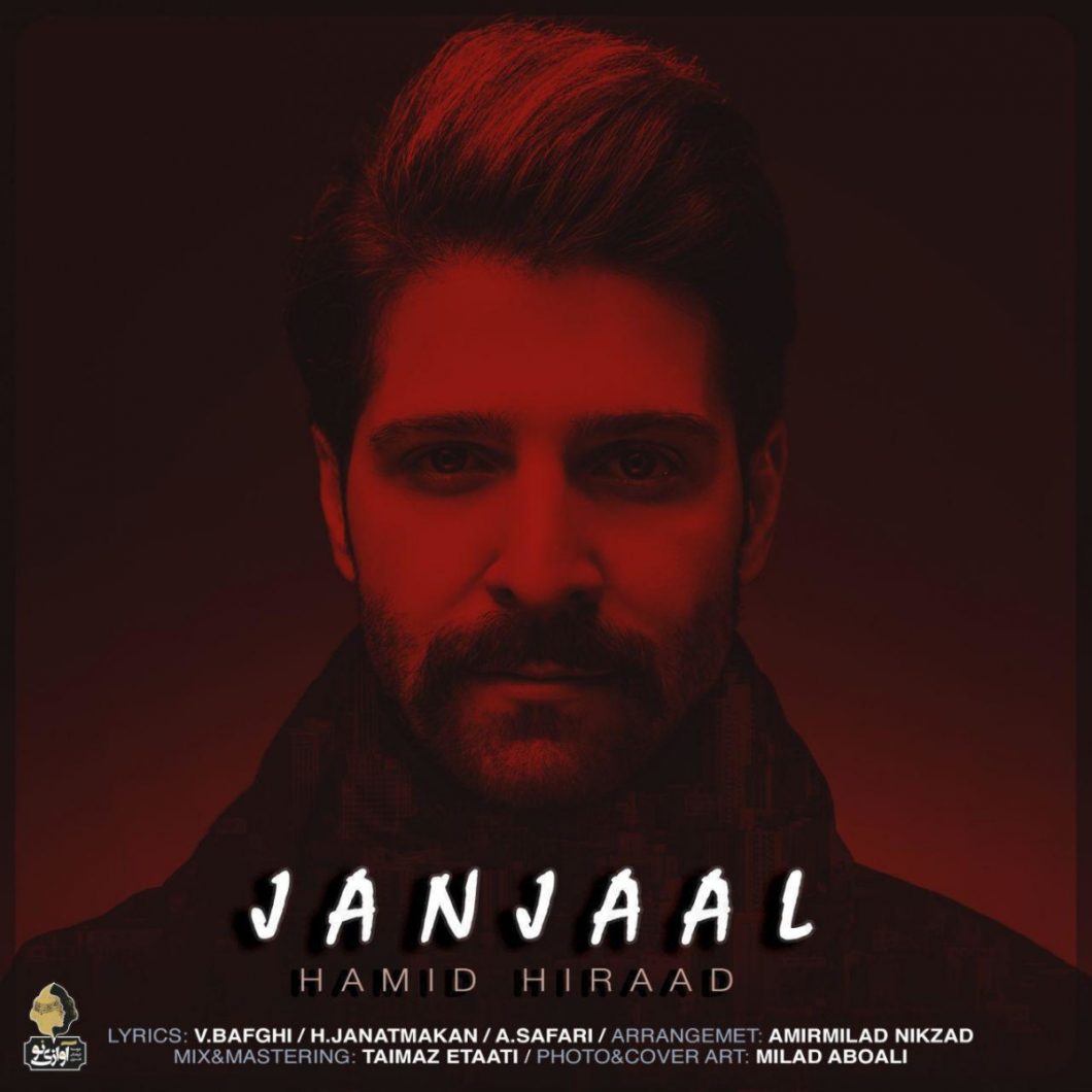 Hamid Hiraad – Janjal