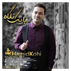 Hamid Kohi – Ba Yek Negah