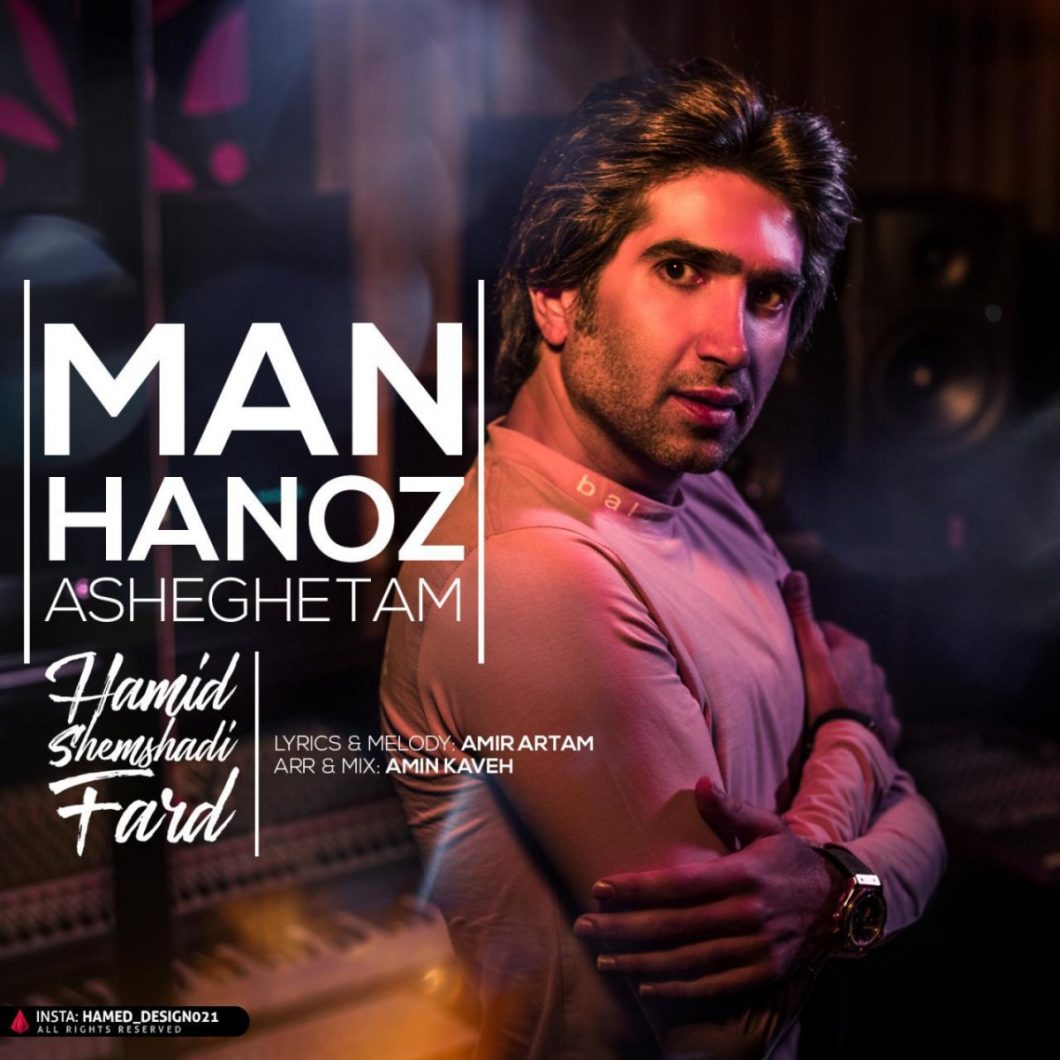 Hamid Shemshadi Fard – Man Hanoz Asheghetam