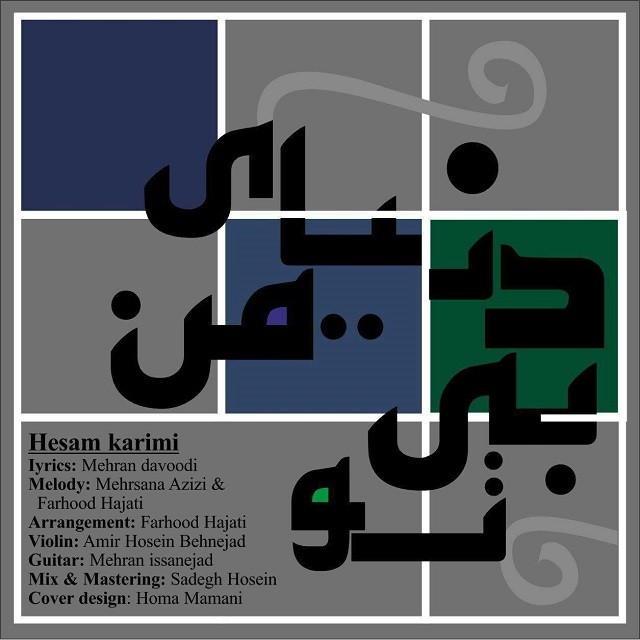 Hesam Karimi – Donyaye Man Bito