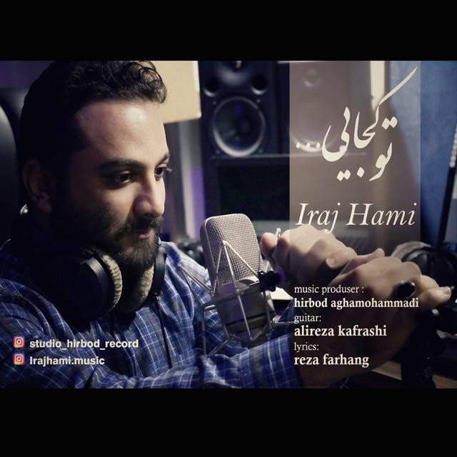 Iraj Hami – To Kojae
