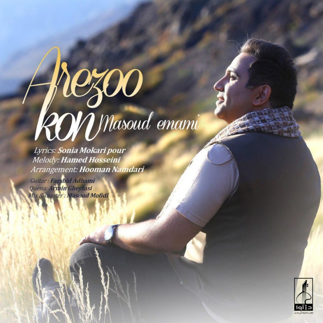 Masoud Emami – Arezoo Kon