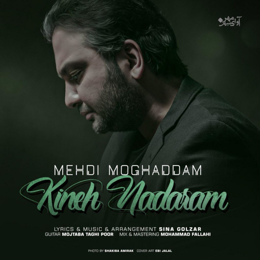 Mehdi Moghaddam – Kineh Nadaram