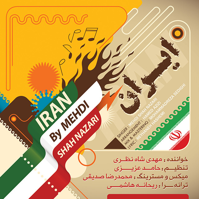 Mehdi Shahnazari – Iran