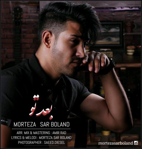 Morteza Sarboland – Bade To