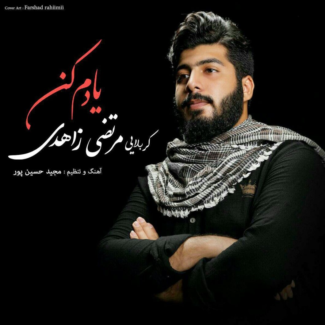 Morteza Zahedi – Yadam Kon