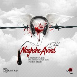 Rahil – Naghshe Avval