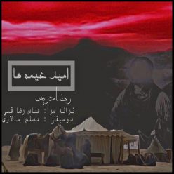 Reza Deris – Omide Kheymeha