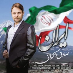 دانلود آهنگ صادق ذکریایی ایران