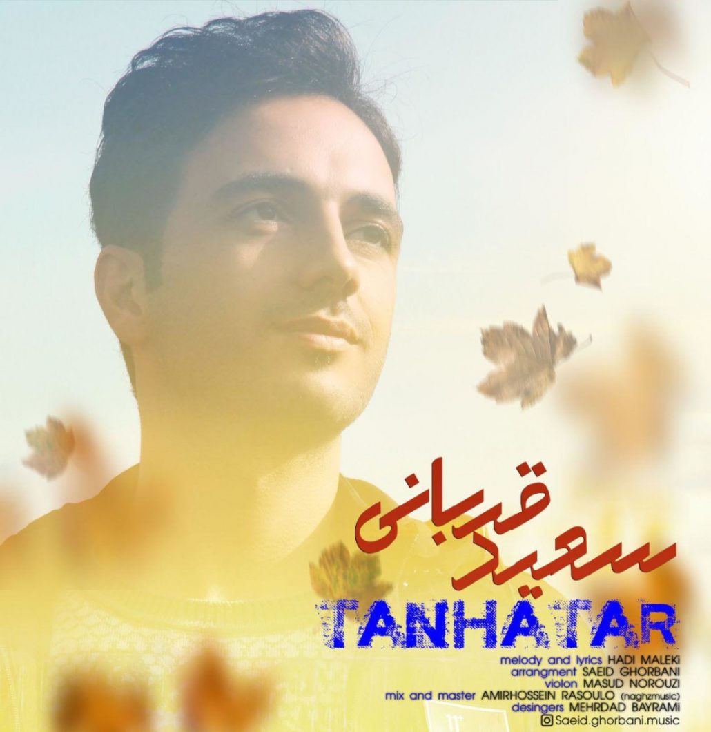 Saeid Ghorbani – Tanhatar