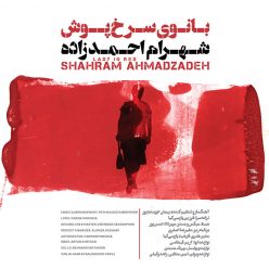 Shahram Ahmadzadeh – Banoye Sorkh Poosh