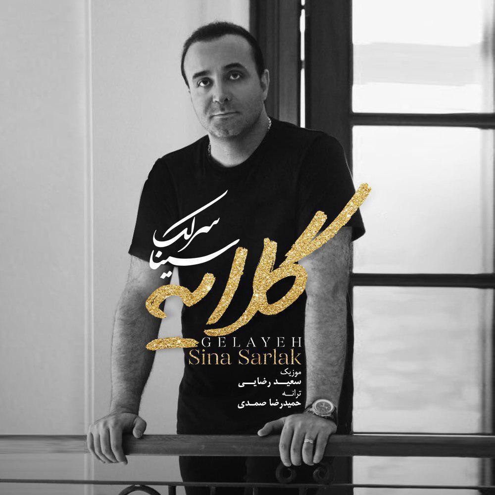 Sina Sarlak – Gelayeh
