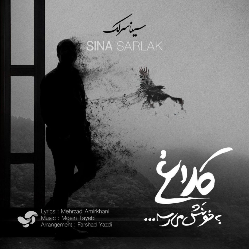 Sina Sarlak – Kalagh Be Khoonash Mirese