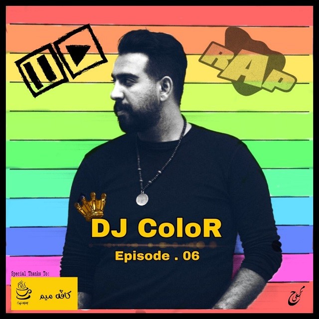 Soheil DJ ColoR – Episode 6 (Rap Mix)