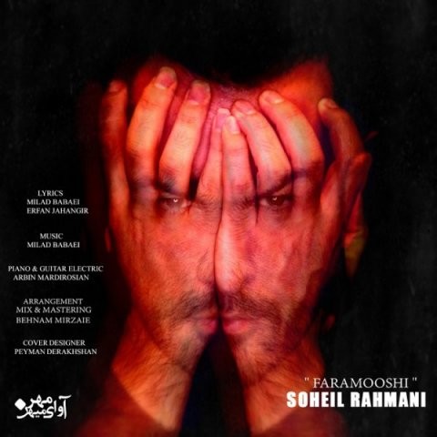 Soheil Rahmani – Faramooshi