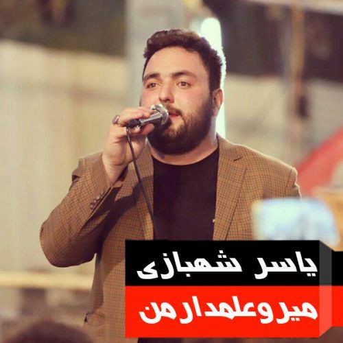 Yaser Shahbazi  – MiroAlamdar
